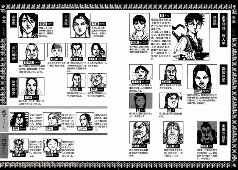 キングダム - raw - 第196話 - https://jpoo.bbcc.to/JPOO/196000091205/0002.webp