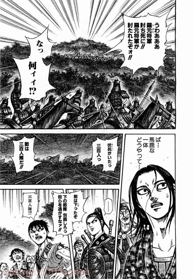 キングダム - raw - 第196話 - https://jpoo.bbcc.to/JPOO/196000091205/0019.webp