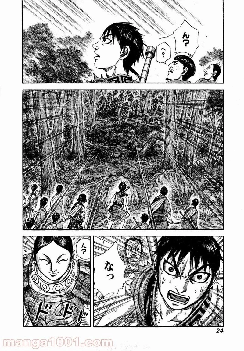 キングダム - raw - 第196話 - https://jpoo.bbcc.to/JPOO/196000091205/0020.webp