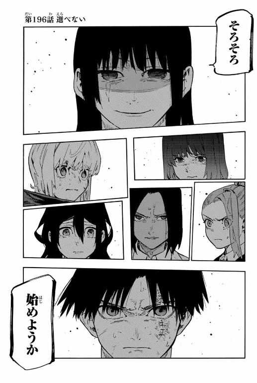 十字架のろくにん - raw - 第196話. - https://jpoo.bbcc.to/JPOO/196000161017/202501160954545936.png