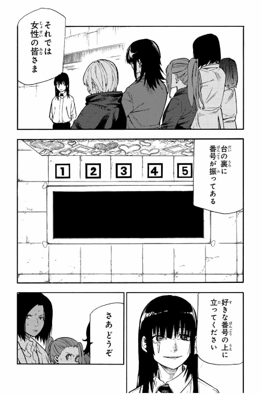 十字架のろくにん - raw - 第196話. - https://jpoo.bbcc.to/JPOO/196000161017/202501160954563627.png