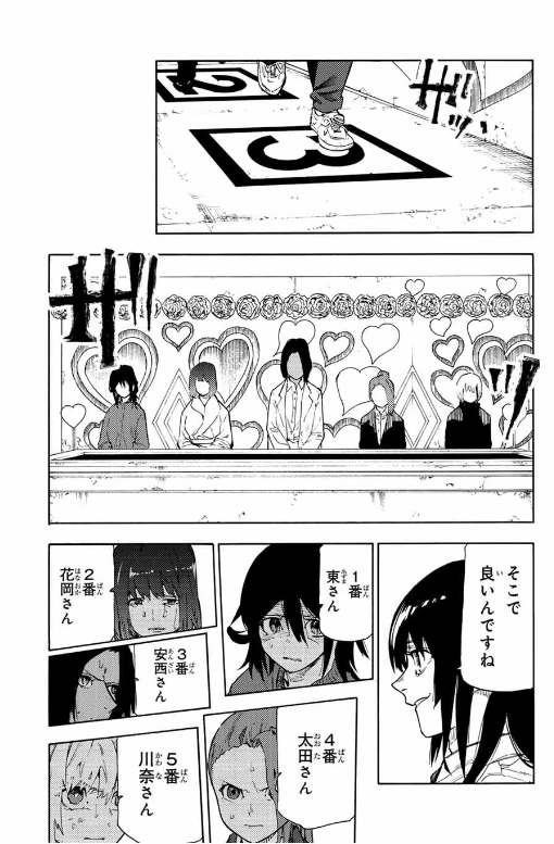 十字架のろくにん - raw - 第196話. - https://jpoo.bbcc.to/JPOO/196000161017/202501160954583010.png