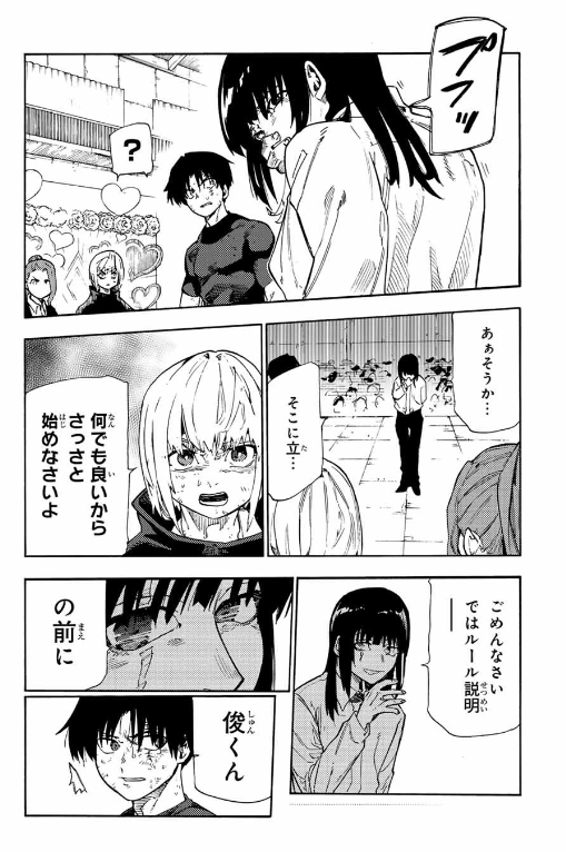 十字架のろくにん - raw - 第196話. - https://jpoo.bbcc.to/JPOO/196000161017/202501160955013315.png