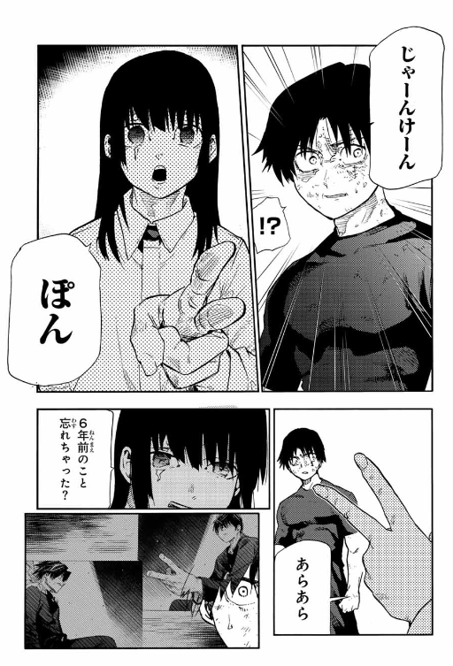 十字架のろくにん - raw - 第196話. - https://jpoo.bbcc.to/JPOO/196000161017/202501160955035433.png