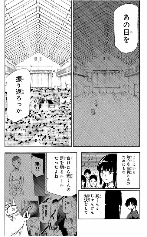 十字架のろくにん - raw - 第196話. - https://jpoo.bbcc.to/JPOO/196000161017/202501160955064571.png