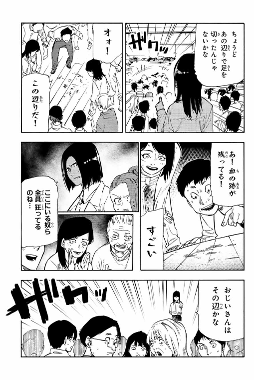 十字架のろくにん - raw - 第196話. - https://jpoo.bbcc.to/JPOO/196000161017/202501160955082796.png