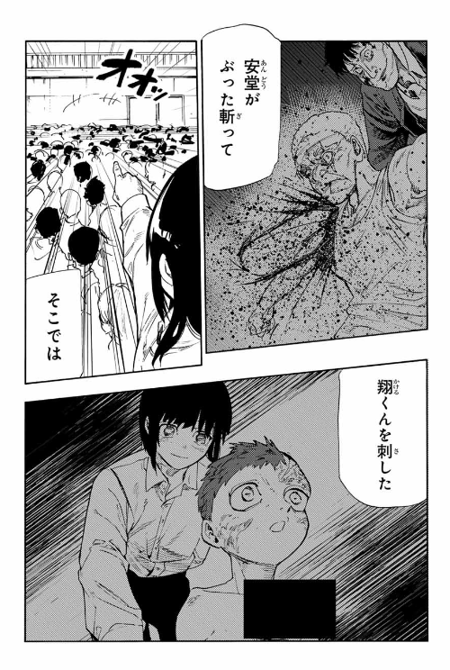 十字架のろくにん - raw - 第196話. - https://jpoo.bbcc.to/JPOO/196000161017/202501160955102643.png