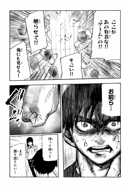 十字架のろくにん - raw - 第196話. - https://jpoo.bbcc.to/JPOO/196000161017/202501160955143037.png