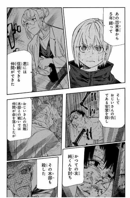 十字架のろくにん - raw - 第196話. - https://jpoo.bbcc.to/JPOO/196000161017/202501160955164536.png