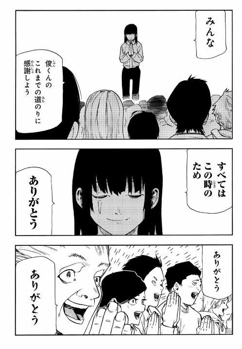 十字架のろくにん - raw - 第196話. - https://jpoo.bbcc.to/JPOO/196000161017/202501160955197833.png