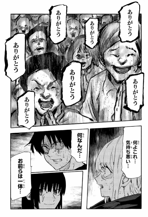 十字架のろくにん - raw - 第196話. - https://jpoo.bbcc.to/JPOO/196000161017/202501160955217226.png