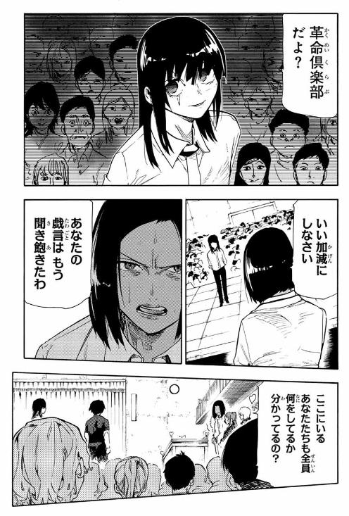 十字架のろくにん - raw - 第196話. - https://jpoo.bbcc.to/JPOO/196000161017/202501160955234810.png