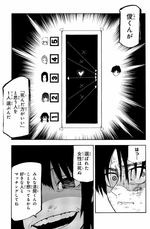 十字架のろくにん - raw - 第196話. - https://jpoo.bbcc.to/JPOO/196000161017/202501160955286300.png
