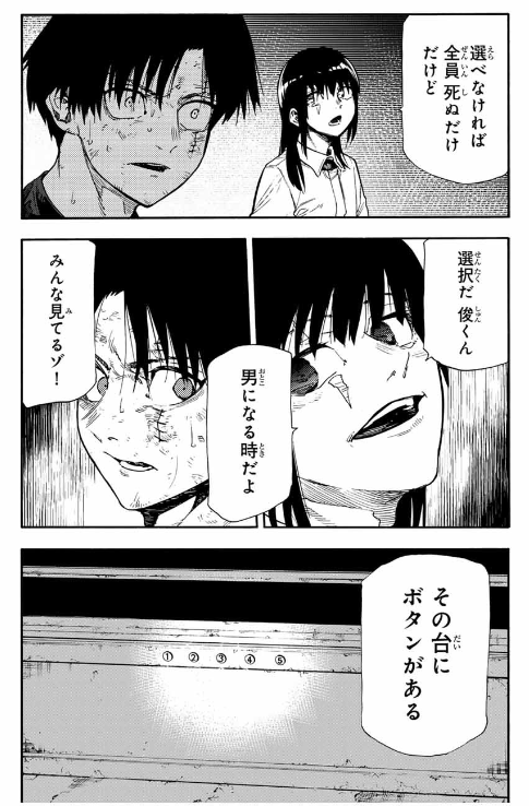 十字架のろくにん - raw - 第196話. - https://jpoo.bbcc.to/JPOO/196000161017/202501160955369292.png