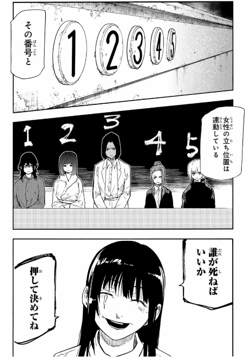 十字架のろくにん - raw - 第196話. - https://jpoo.bbcc.to/JPOO/196000161017/202501160955381179.png