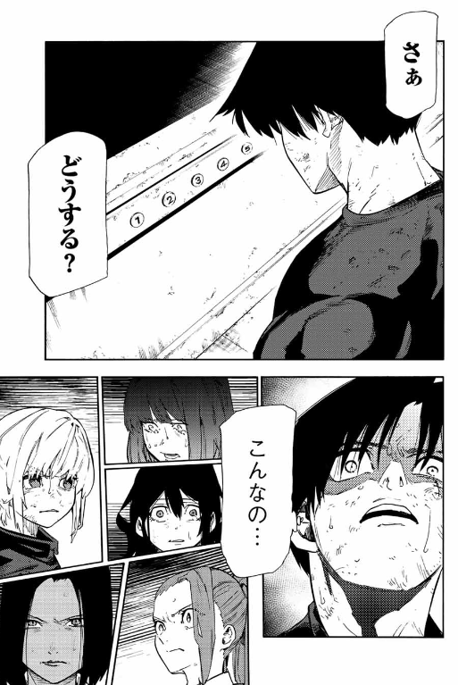 十字架のろくにん - raw - 第196話. - https://jpoo.bbcc.to/JPOO/196000161017/202501160955419031.png
