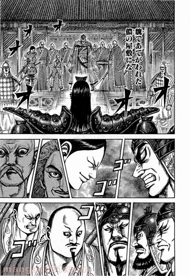 キングダム - raw - 第198話 - https://jpoo.bbcc.to/JPOO/198000091204/0004.webp