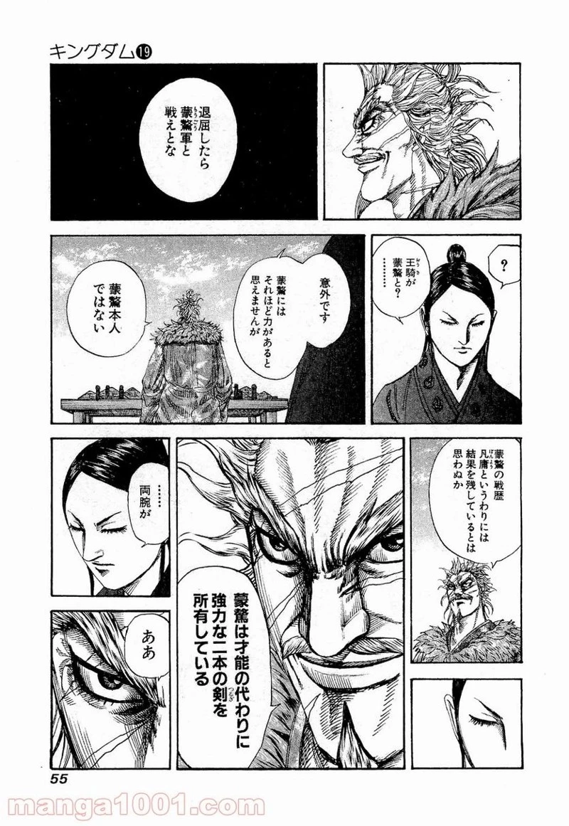 キングダム - raw - 第198話 - https://jpoo.bbcc.to/JPOO/198000091204/0010.webp