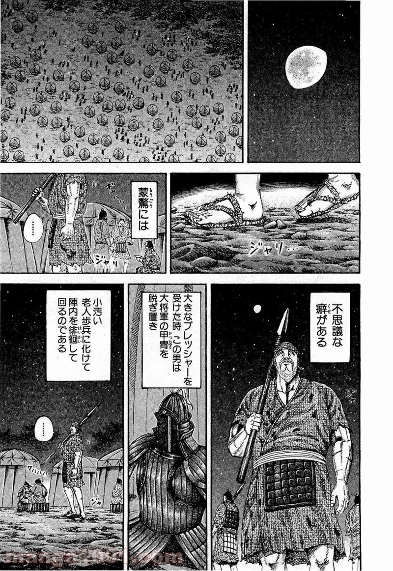 キングダム - raw - 第199話 - https://jpoo.bbcc.to/JPOO/199000091204/0010.webp
