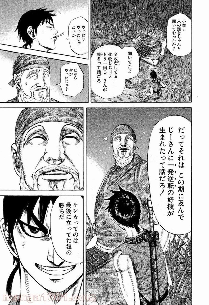 キングダム - raw - 第199話 - https://jpoo.bbcc.to/JPOO/199000091204/0016.webp