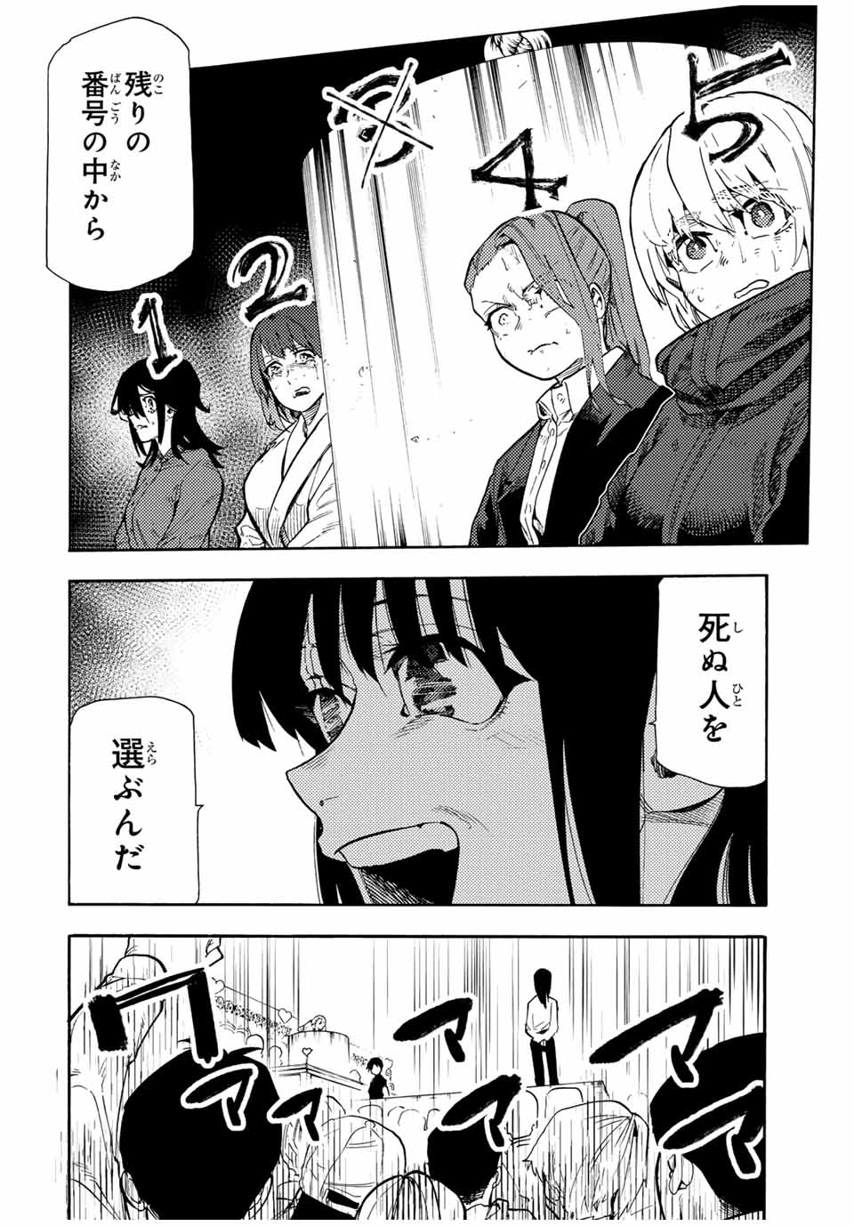 十字架のろくにん - raw - 199話 - https://jpoo.bbcc.to/JPOO/199000200900/02.jpg