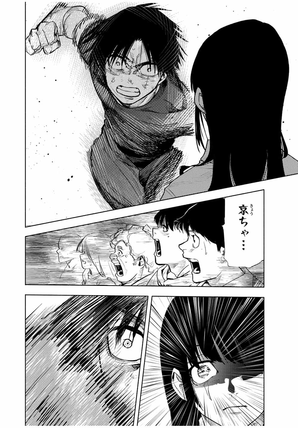 十字架のろくにん - raw - 199話 - https://jpoo.bbcc.to/JPOO/199000200900/04.jpg