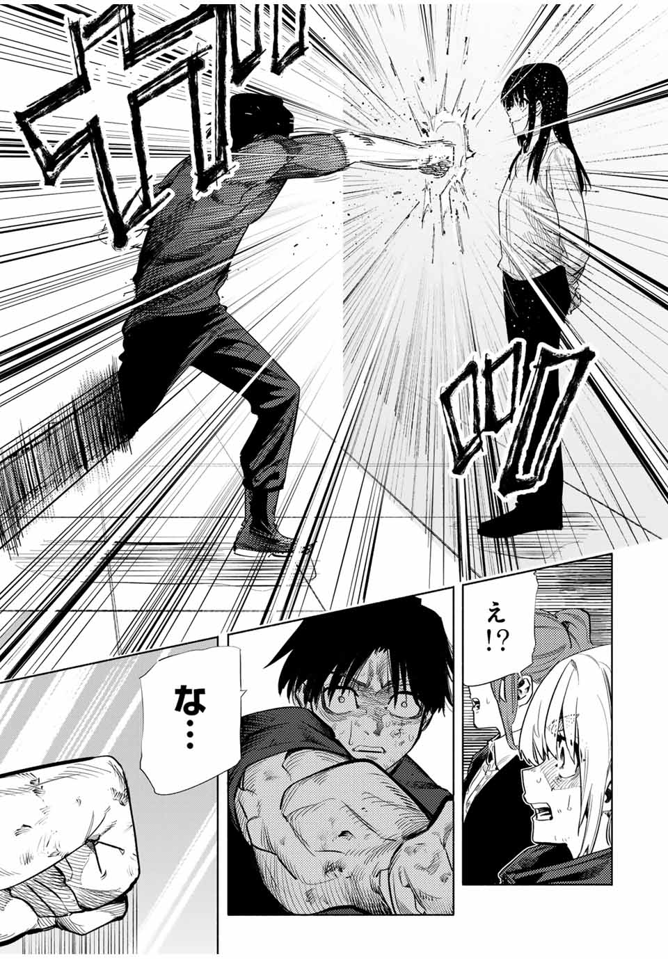 十字架のろくにん - raw - 199話 - https://jpoo.bbcc.to/JPOO/199000200900/05.jpg