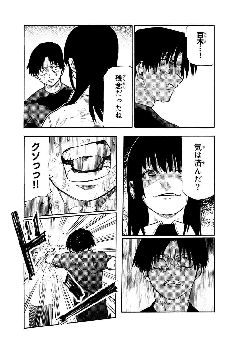 十字架のろくにん - raw - 199話 - https://jpoo.bbcc.to/JPOO/199000200900/07.jpg