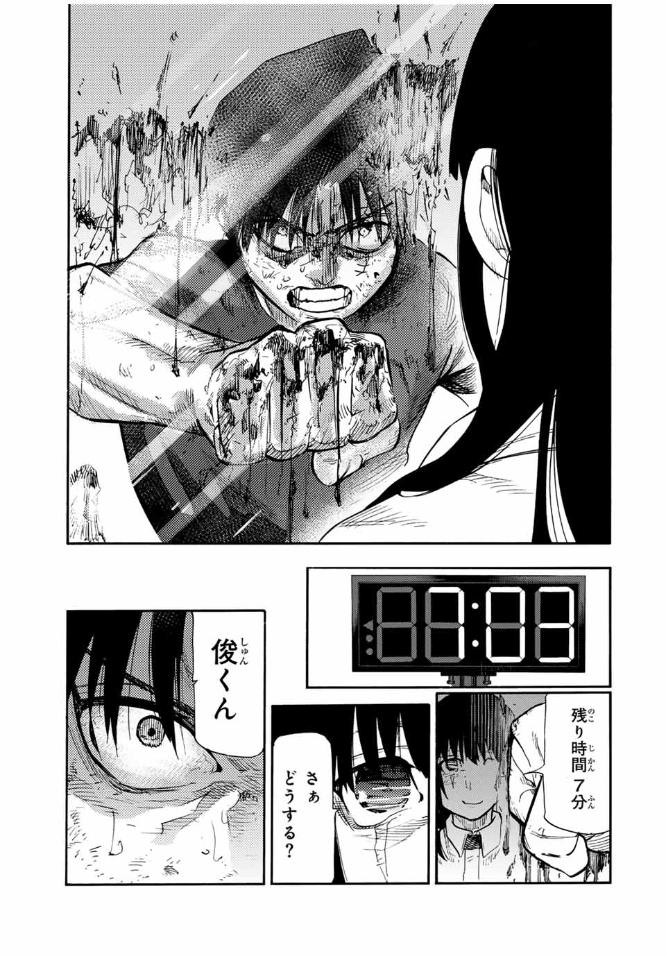 十字架のろくにん - raw - 199話 - https://jpoo.bbcc.to/JPOO/199000200900/09.jpg