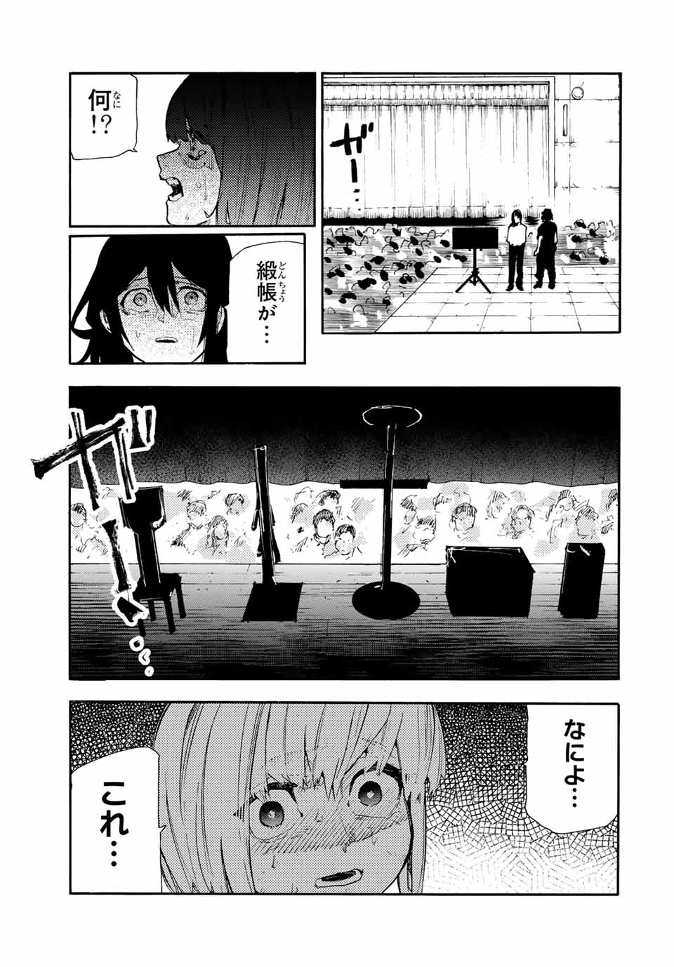 十字架のろくにん - raw - 199話 - https://jpoo.bbcc.to/JPOO/199000200900/11.jpg