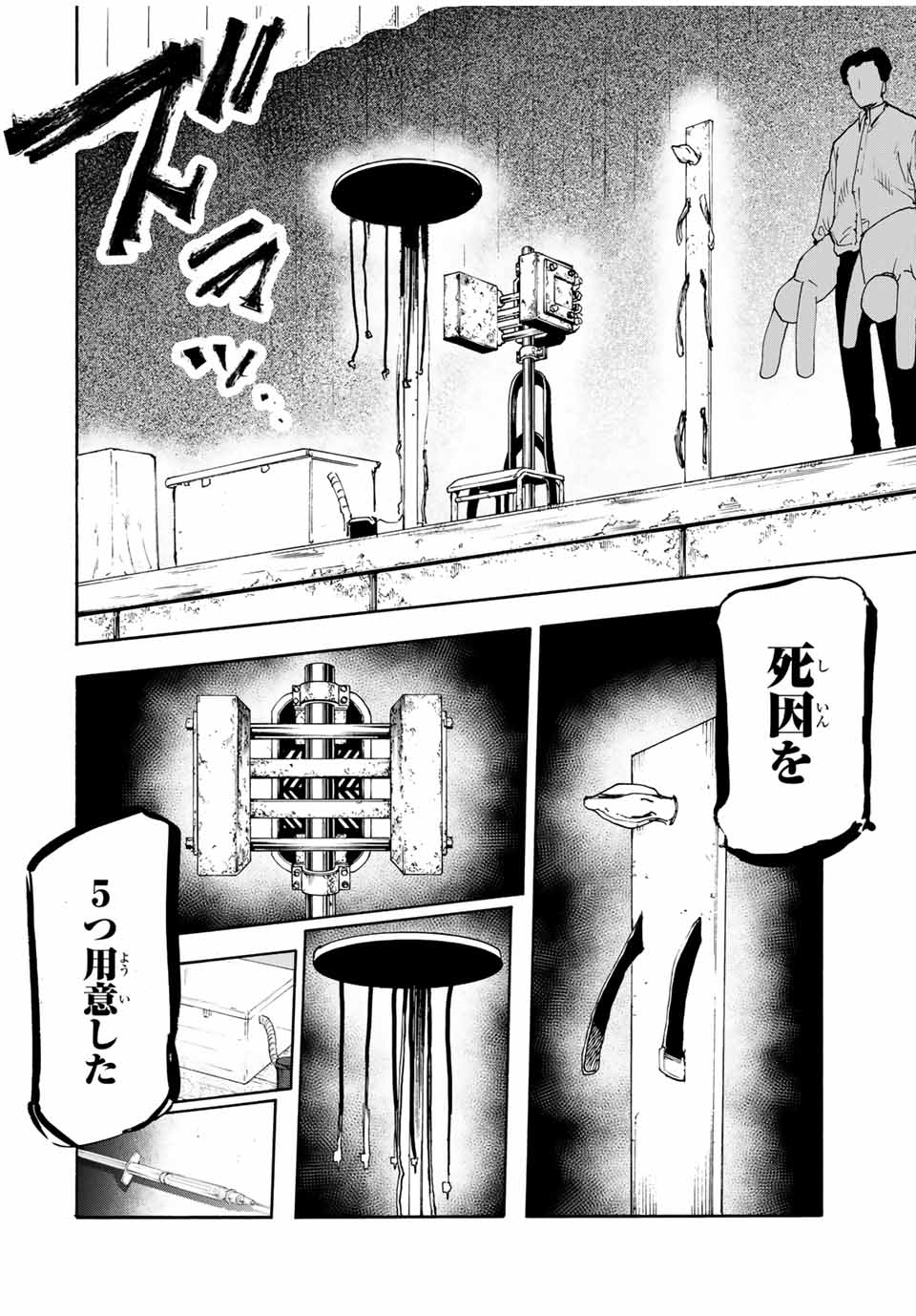 十字架のろくにん - raw - 199話 - https://jpoo.bbcc.to/JPOO/199000200900/12.jpg
