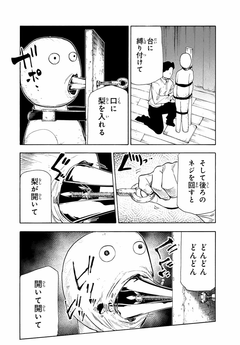 十字架のろくにん - raw - 199話 - https://jpoo.bbcc.to/JPOO/199000200900/14.jpg