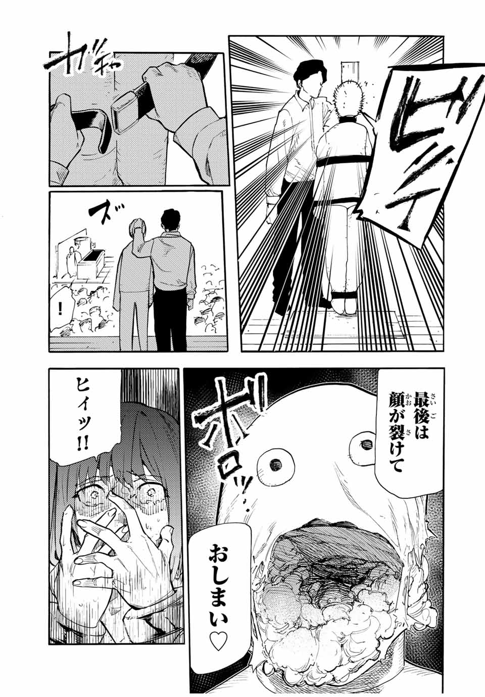 十字架のろくにん - raw - 199話 - https://jpoo.bbcc.to/JPOO/199000200900/15.jpg