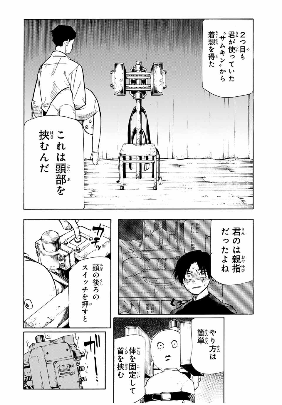 十字架のろくにん - raw - 199話 - https://jpoo.bbcc.to/JPOO/199000200900/16.jpg