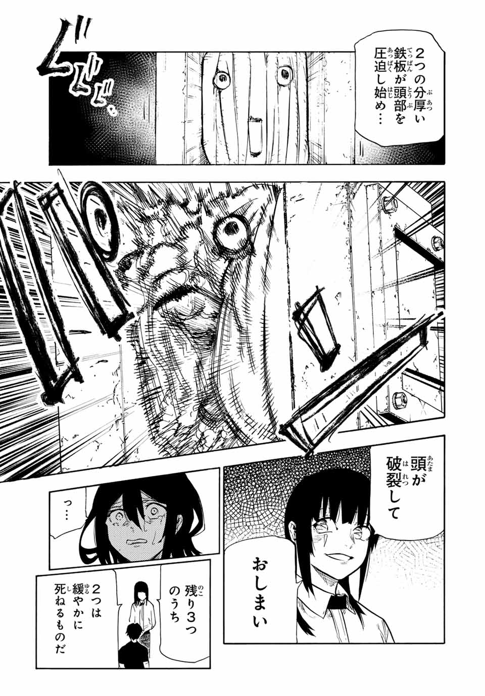 十字架のろくにん - raw - 199話 - https://jpoo.bbcc.to/JPOO/199000200900/17.jpg