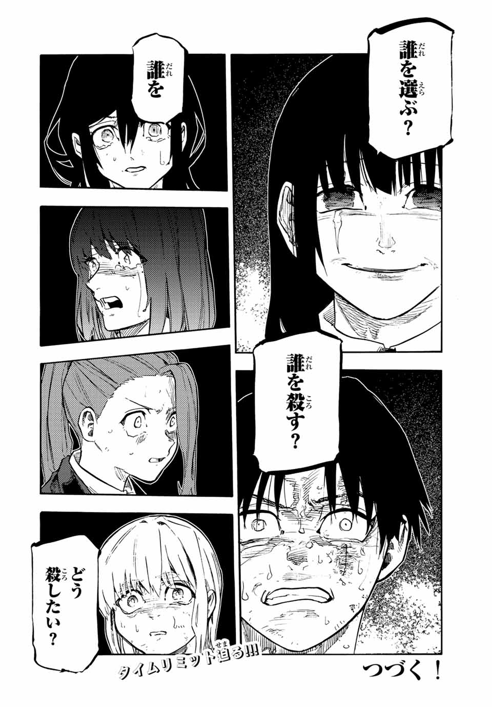 十字架のろくにん - raw - 199話 - https://jpoo.bbcc.to/JPOO/199000200900/20.jpg