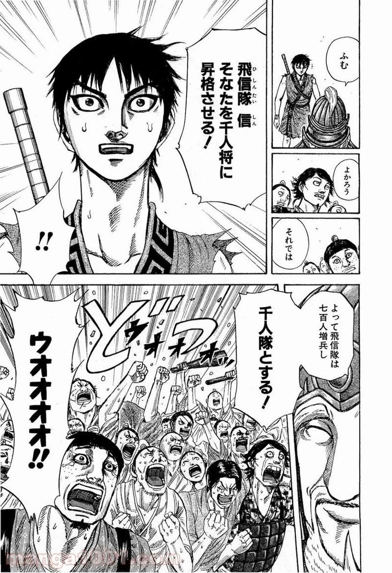 キングダム - raw - 第200話 - https://jpoo.bbcc.to/JPOO/200000091204/0014.webp