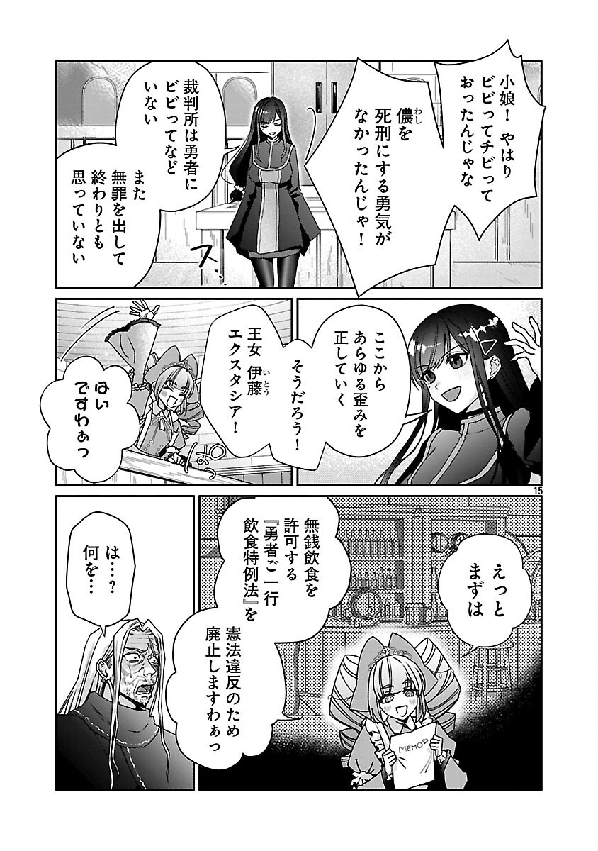 17