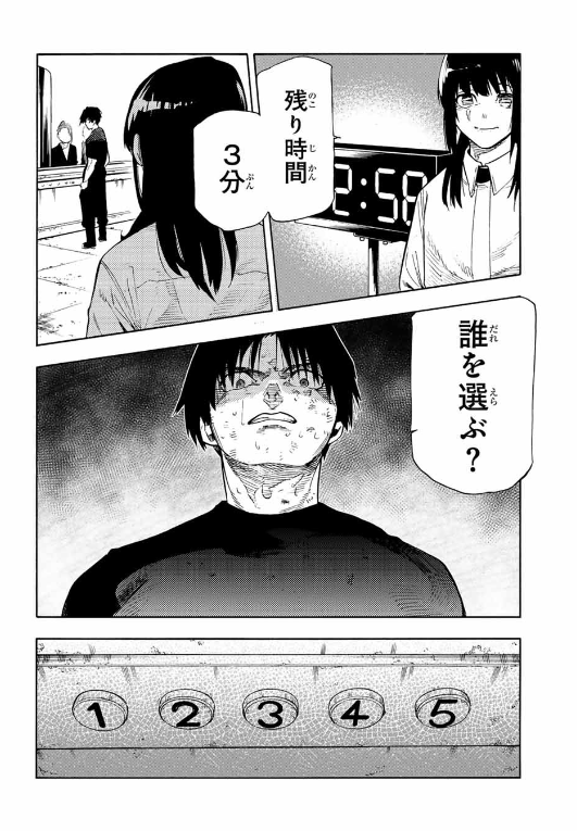 十字架のろくにん - raw - 第200話. - https://jpoo.bbcc.to/JPOO/200000201435/202502200813283776.png