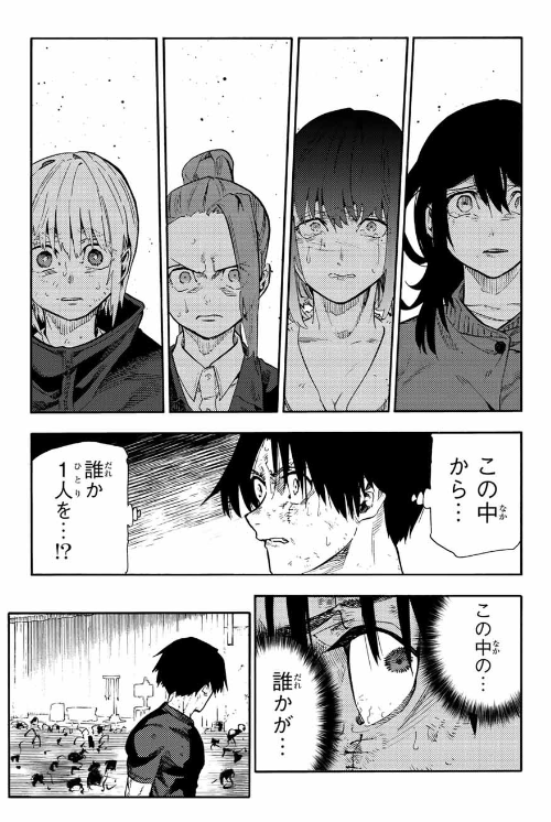 十字架のろくにん - raw - 第200話. - https://jpoo.bbcc.to/JPOO/200000201435/202502200813311335.png