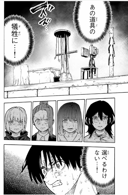 十字架のろくにん - raw - 第200話. - https://jpoo.bbcc.to/JPOO/200000201435/202502200813347679.png