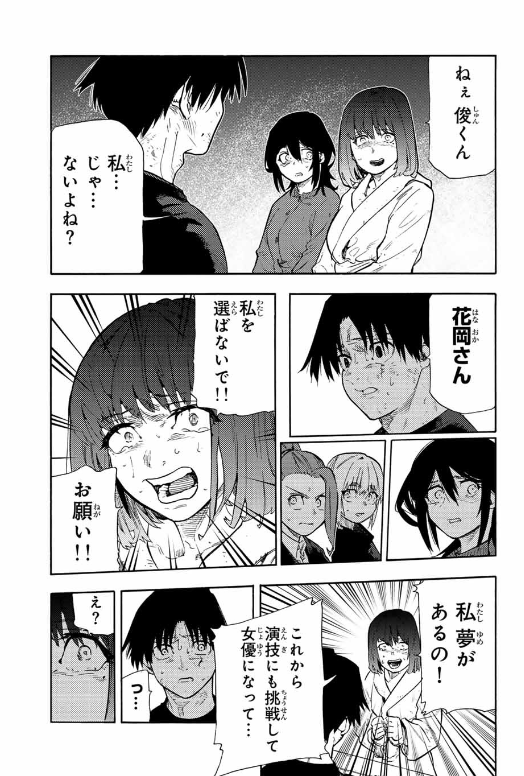 十字架のろくにん - raw - 第200話. - https://jpoo.bbcc.to/JPOO/200000201436/202502200813361327.png