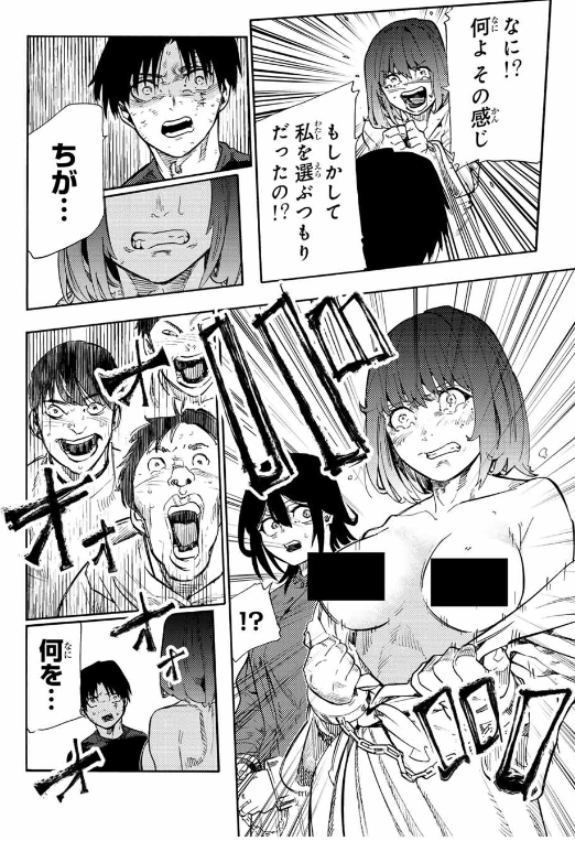 十字架のろくにん - raw - 第200話. - https://jpoo.bbcc.to/JPOO/200000201436/202502200813399605.png