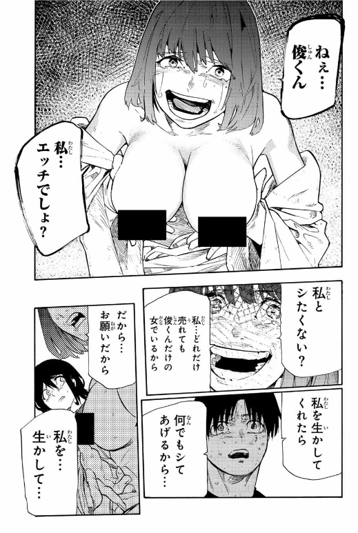 十字架のろくにん - raw - 第200話. - https://jpoo.bbcc.to/JPOO/200000201436/202502200813411306.png