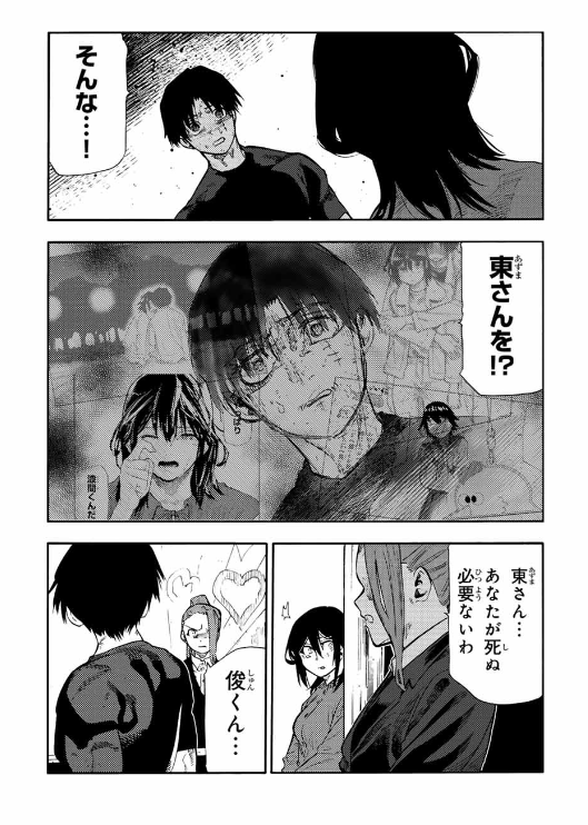 十字架のろくにん - raw - 第200話. - https://jpoo.bbcc.to/JPOO/200000201436/202502200813556430.png