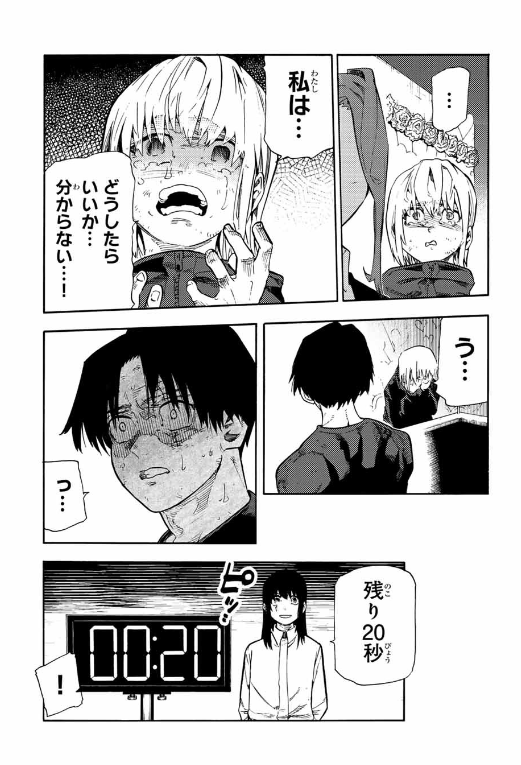 十字架のろくにん - raw - 第200話. - https://jpoo.bbcc.to/JPOO/200000201436/202502200814017411.png