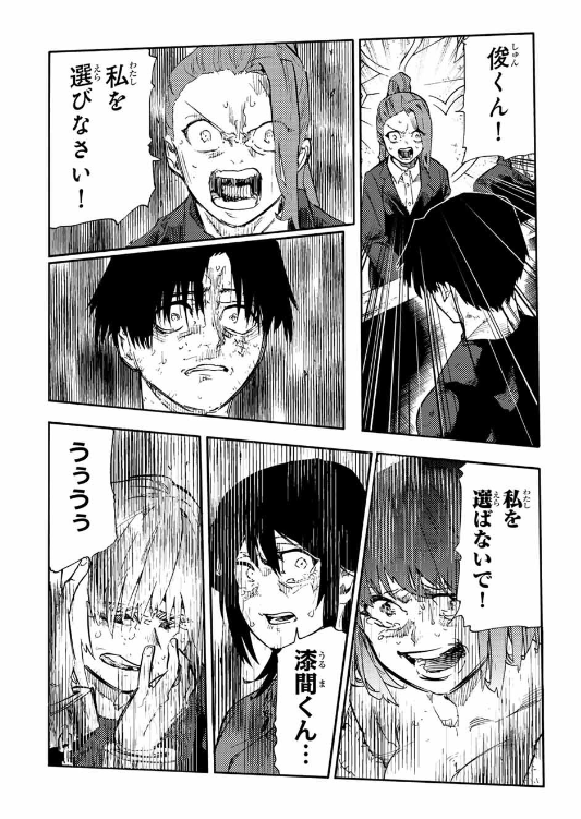 十字架のろくにん - raw - 第200話. - https://jpoo.bbcc.to/JPOO/200000201436/202502200814046641.png