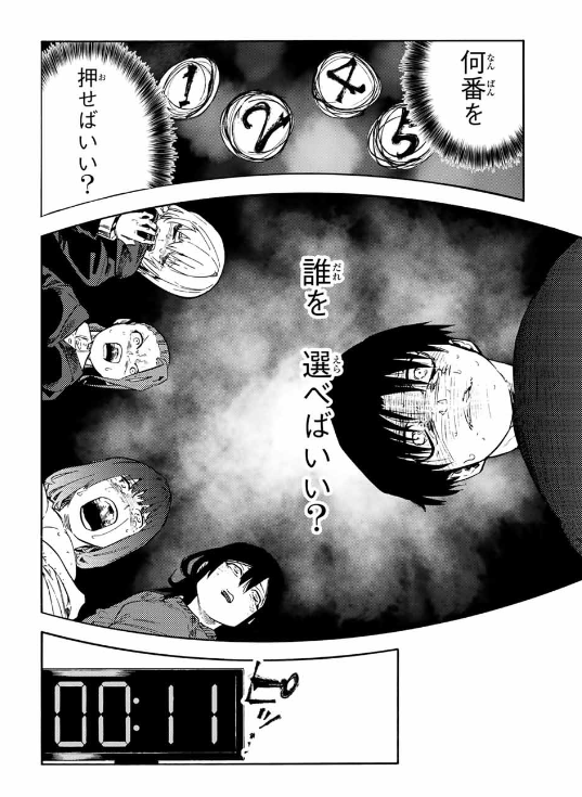 十字架のろくにん - raw - 第200話. - https://jpoo.bbcc.to/JPOO/200000201436/202502200814102771.png