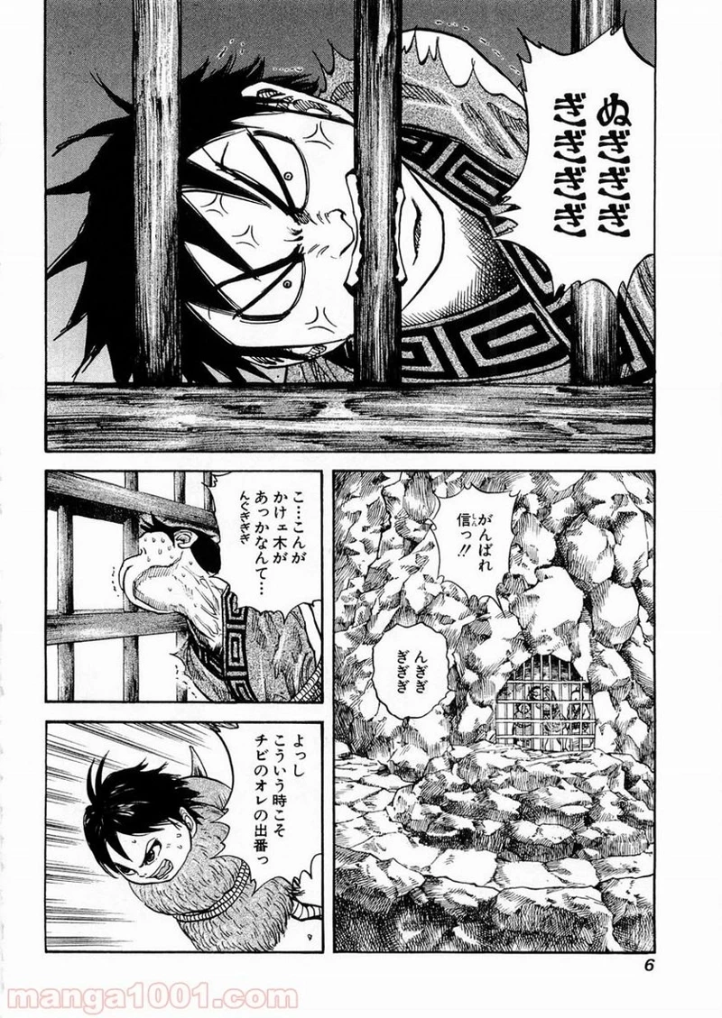 キングダム - raw - 第20話 - https://jpoo.bbcc.to/JPOO/20000091237/0006.webp
