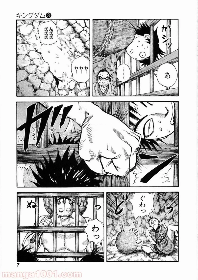 キングダム - raw - 第20話 - https://jpoo.bbcc.to/JPOO/20000091237/0007.webp